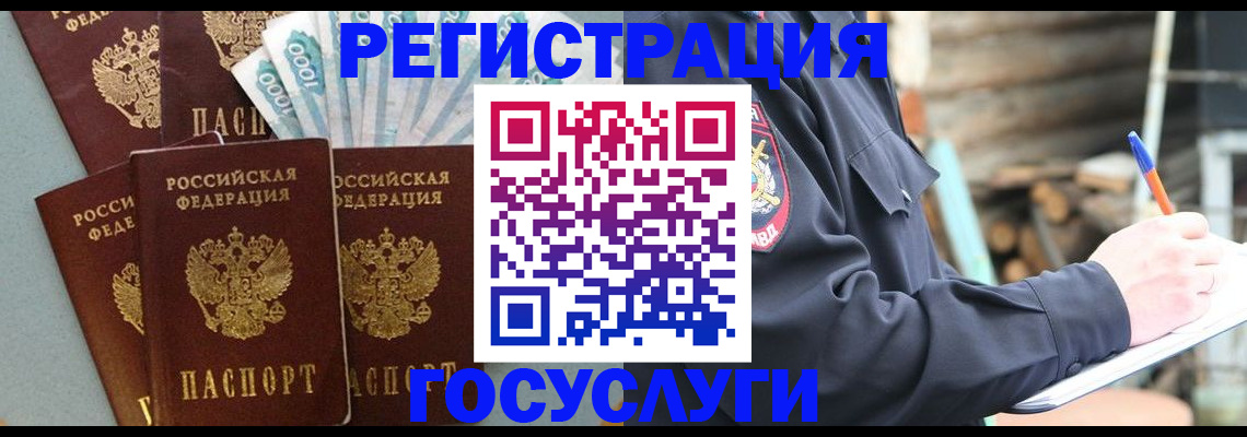 временная прописка в Новоульяновске