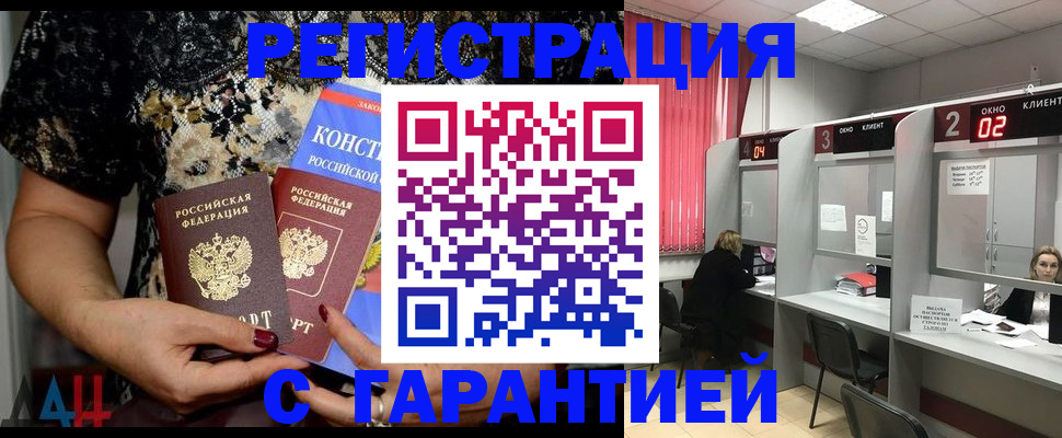 где прописаться в Новоульяновске