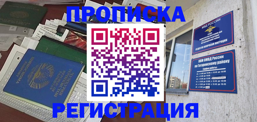 временная регистрация для школы в Новоульяновске